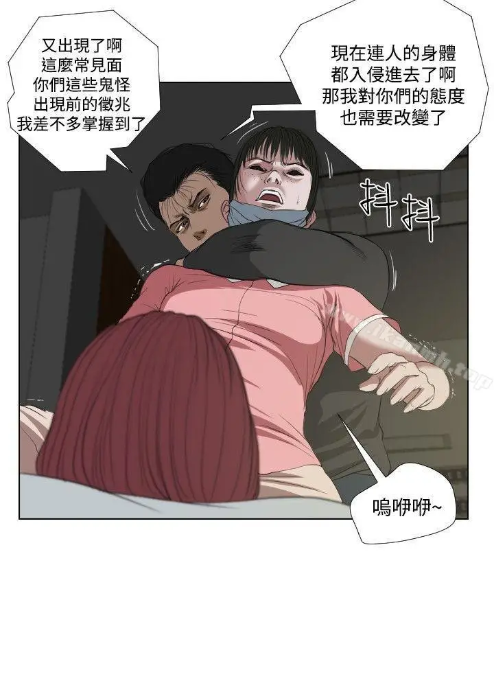 漫画《死亡天使》第33话第16张图