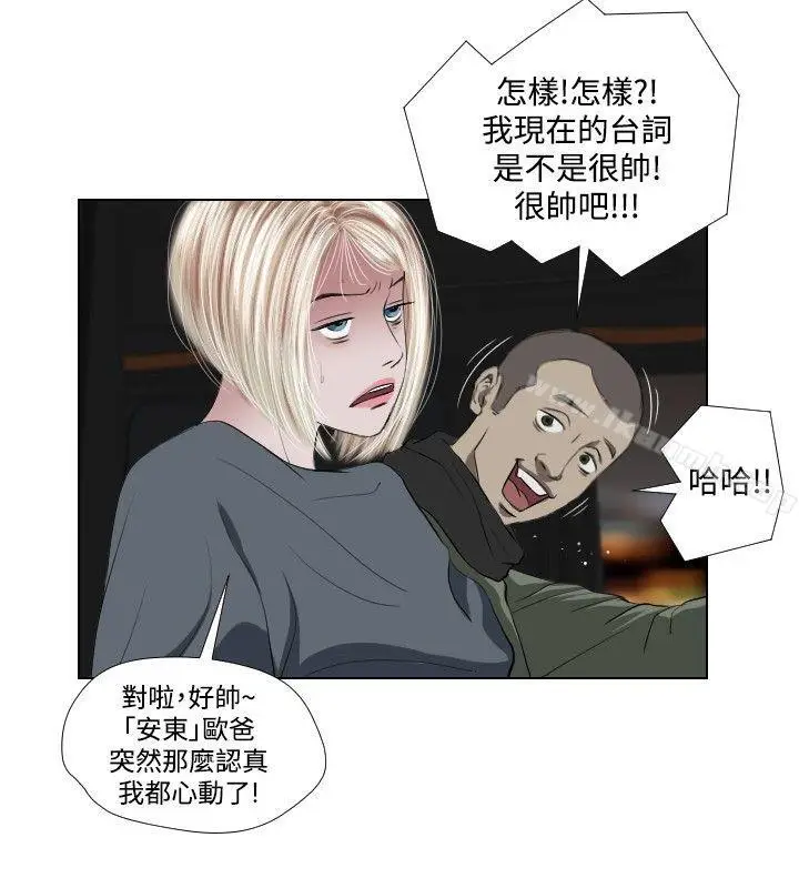 漫画《死亡天使》第33话第2张图
