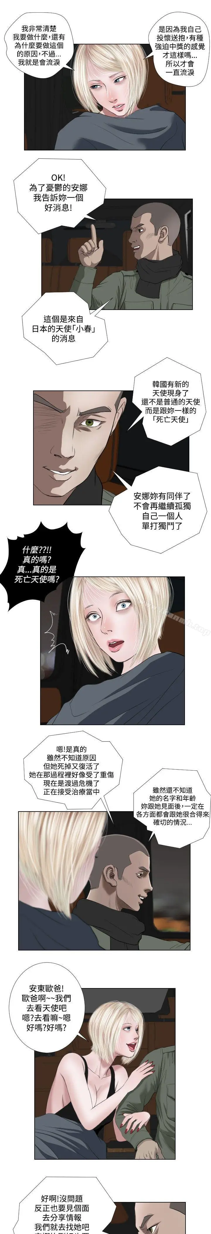 漫画《死亡天使》第33话第3张图