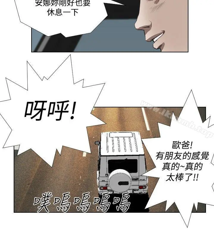 漫画《死亡天使》第33话第4张图