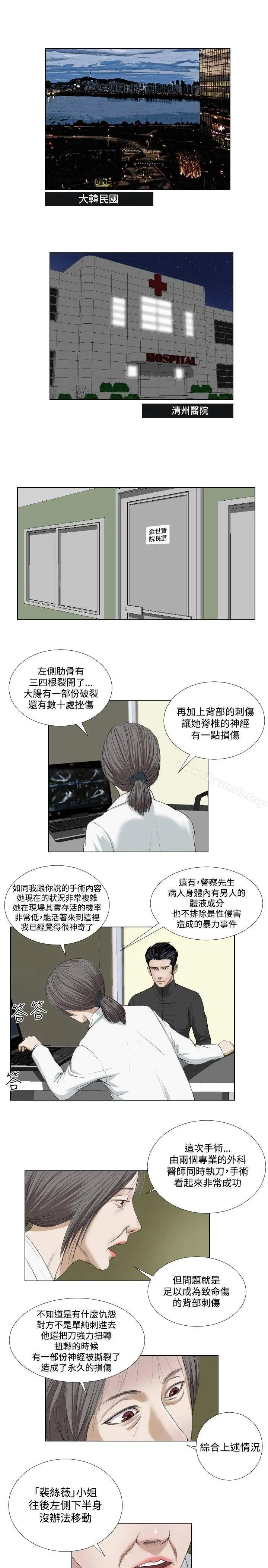 漫画《死亡天使》第33话第5张图