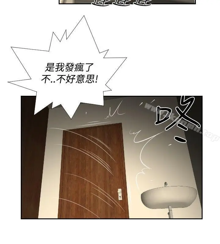 漫画《死亡天使》第34话第10张图