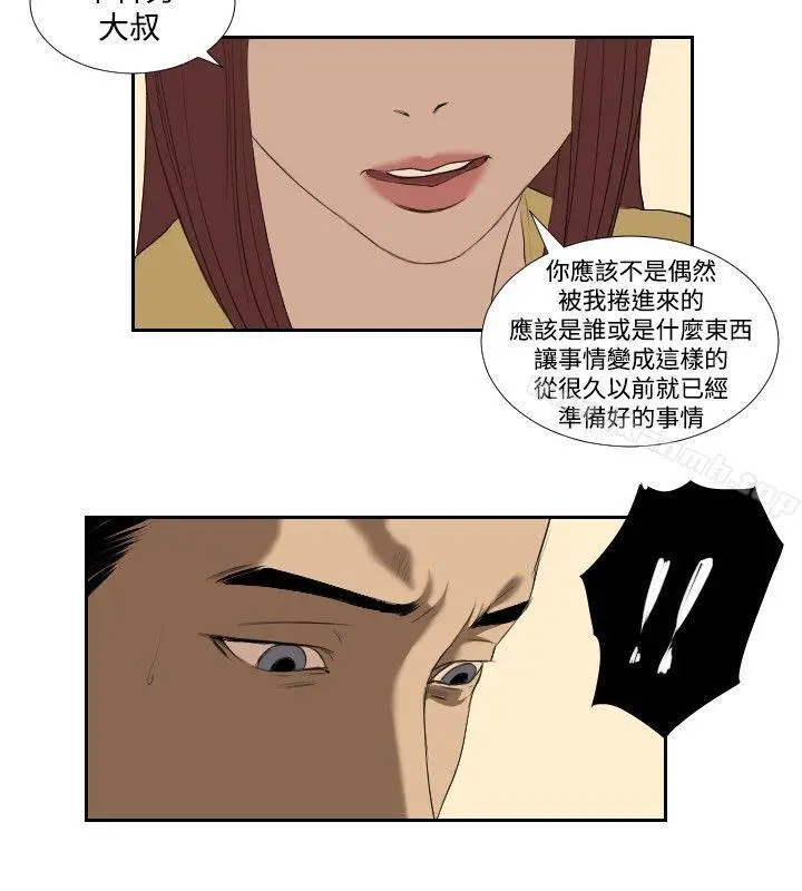 漫画《死亡天使》第34话第12张图