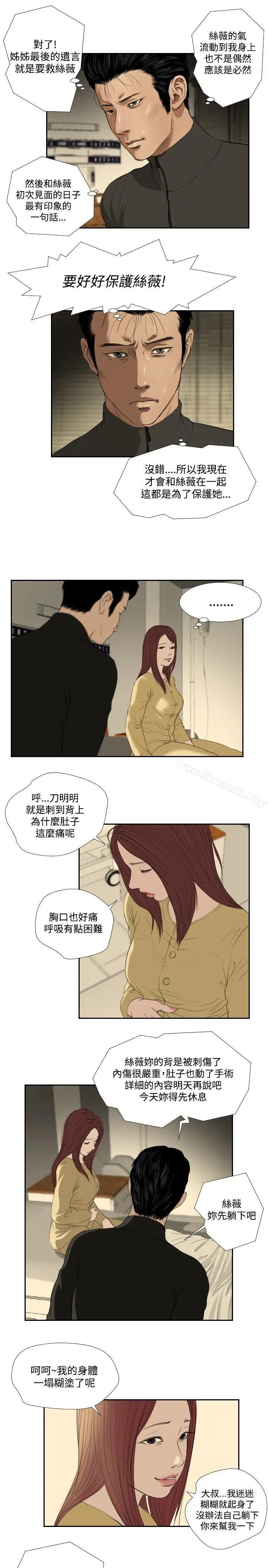 漫画《死亡天使》第34话第13张图