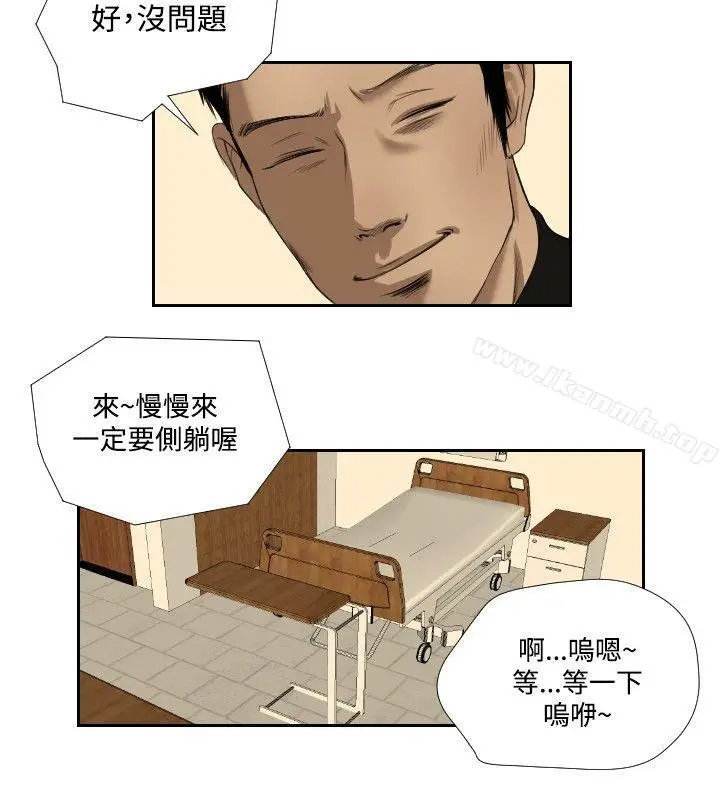 漫画《死亡天使》第34话第14张图
