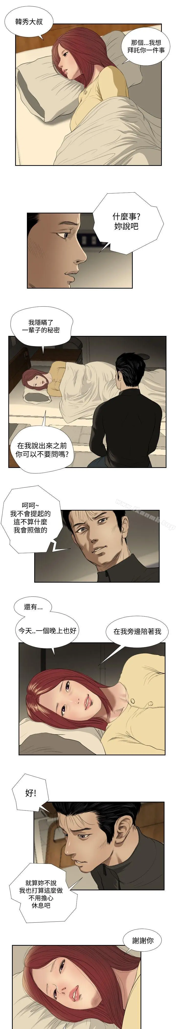 漫画《死亡天使》第34话第15张图