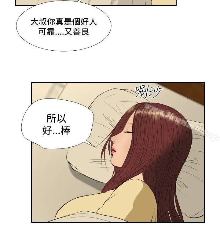 漫画《死亡天使》第34话第16张图