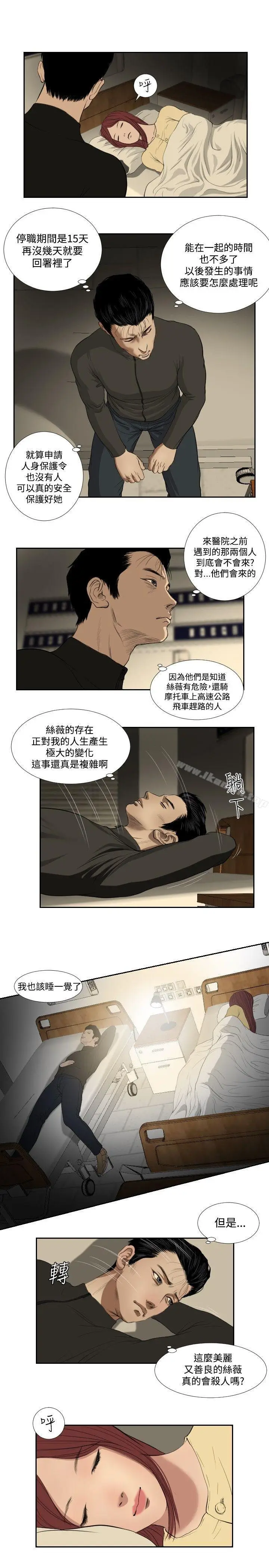 漫画《死亡天使》第34话第17张图