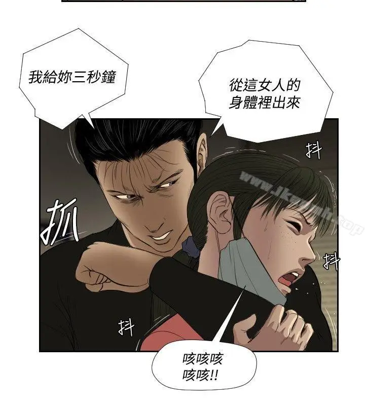 漫画《死亡天使》第34话第2张图