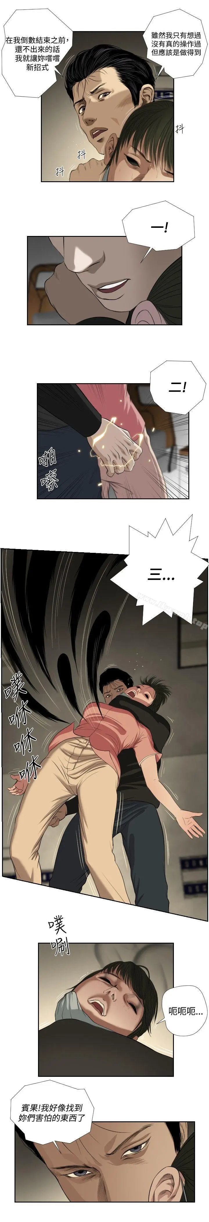 漫画《死亡天使》第34话第3张图