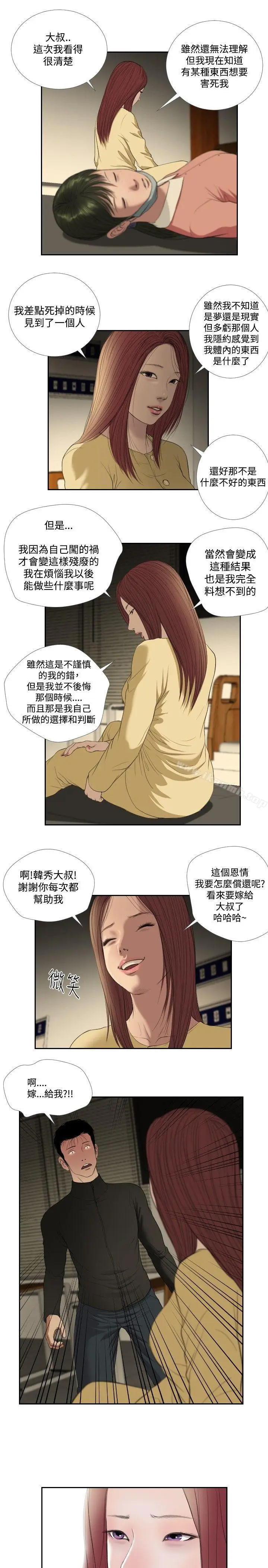 漫画《死亡天使》第34话第7张图