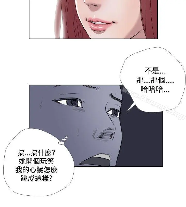 漫画《死亡天使》第34话第8张图