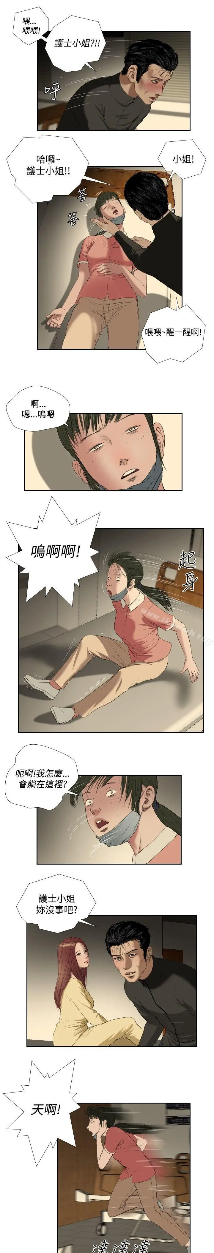 漫画《死亡天使》第34话第9张图