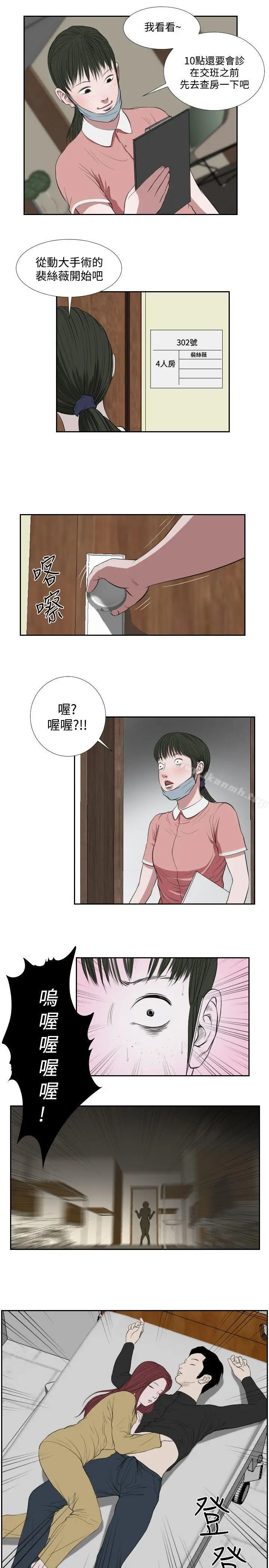 漫画《死亡天使》第35话第11张图