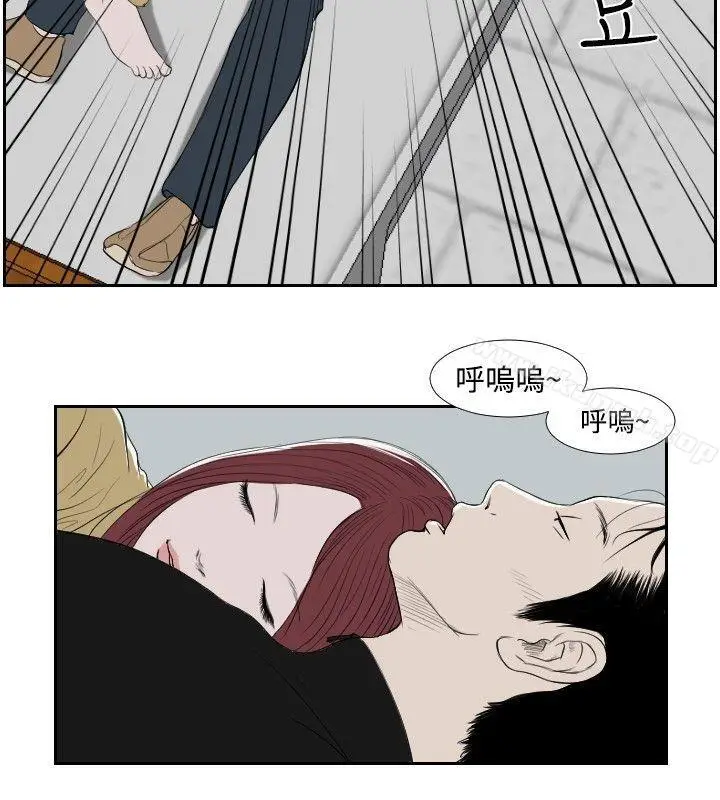 漫画《死亡天使》第35话第12张图