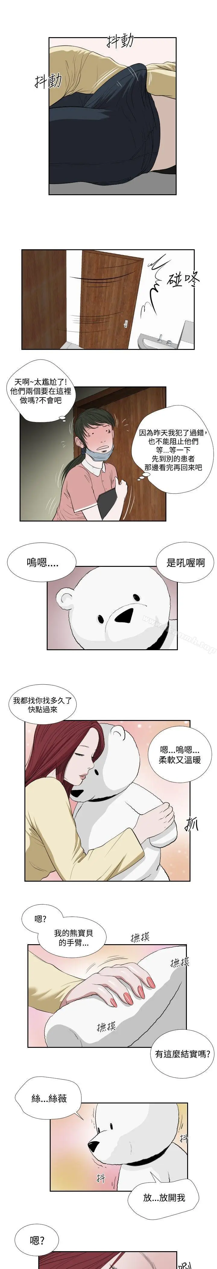 漫画《死亡天使》第35话第13张图