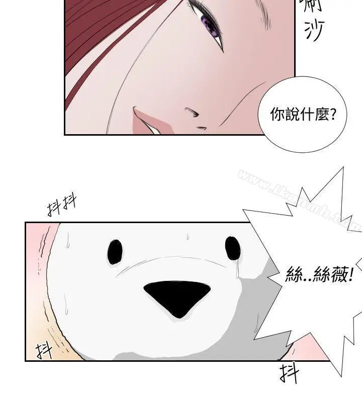 漫画《死亡天使》第35话第14张图