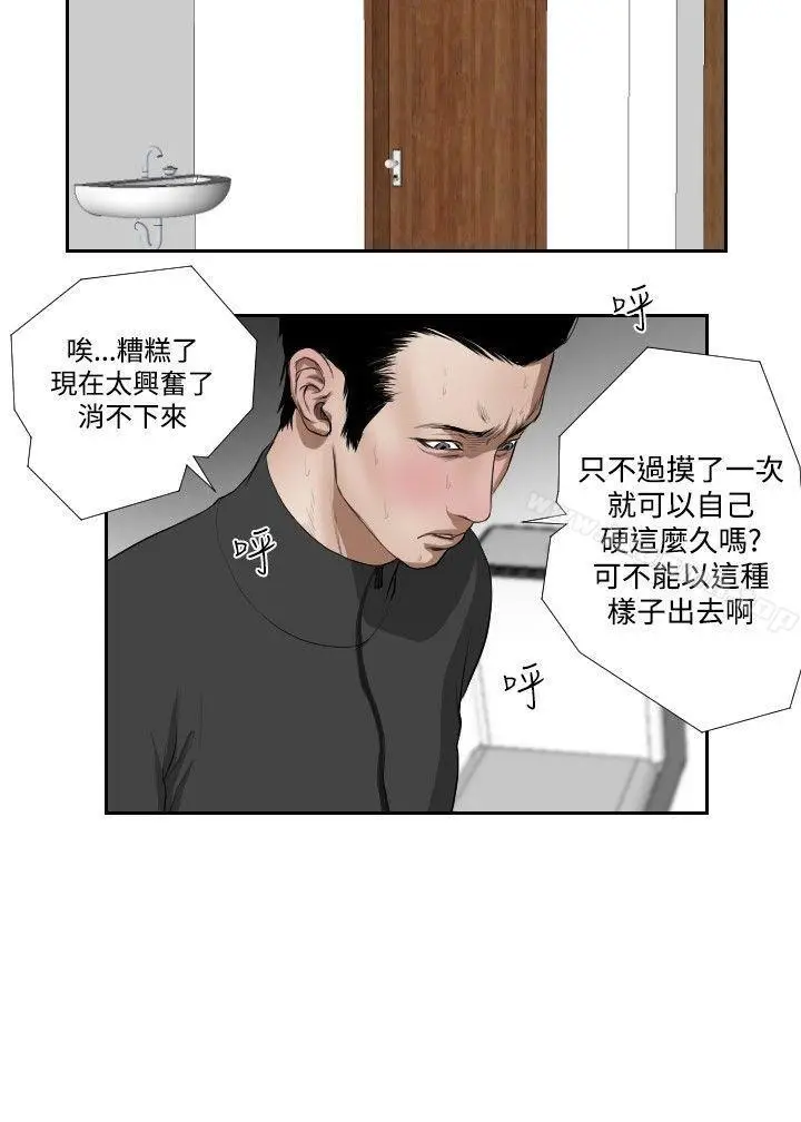 漫画《死亡天使》第35话第16张图