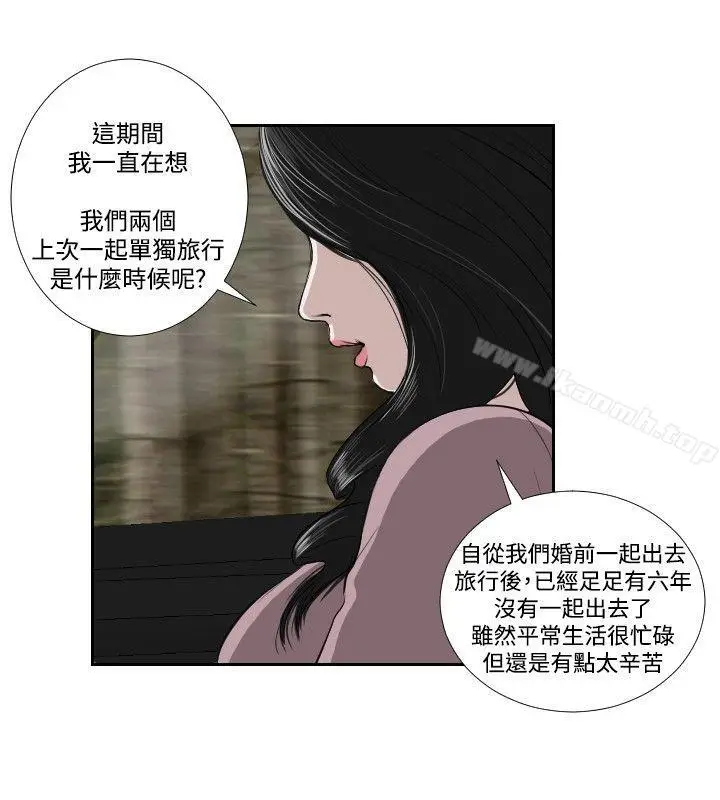 漫画《死亡天使》第35话第2张图