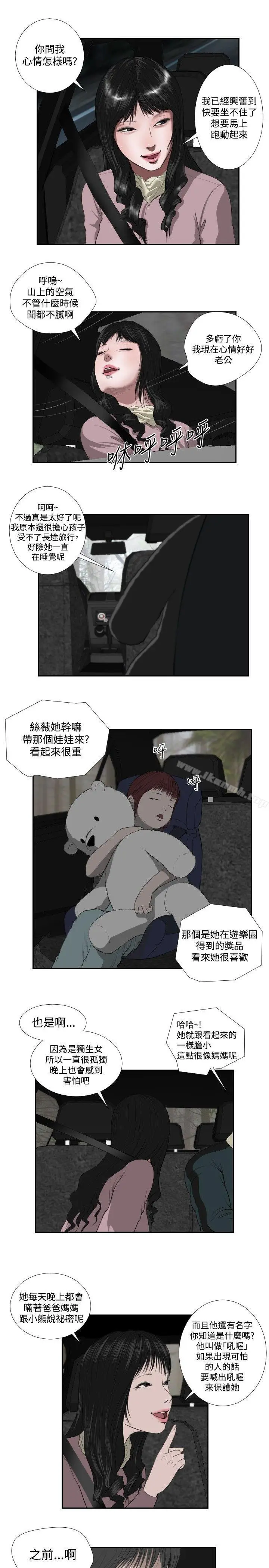 漫画《死亡天使》第35话第3张图