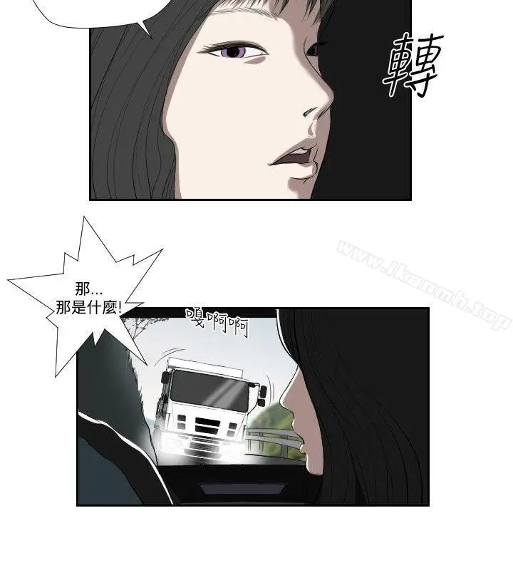 漫画《死亡天使》第35话第4张图