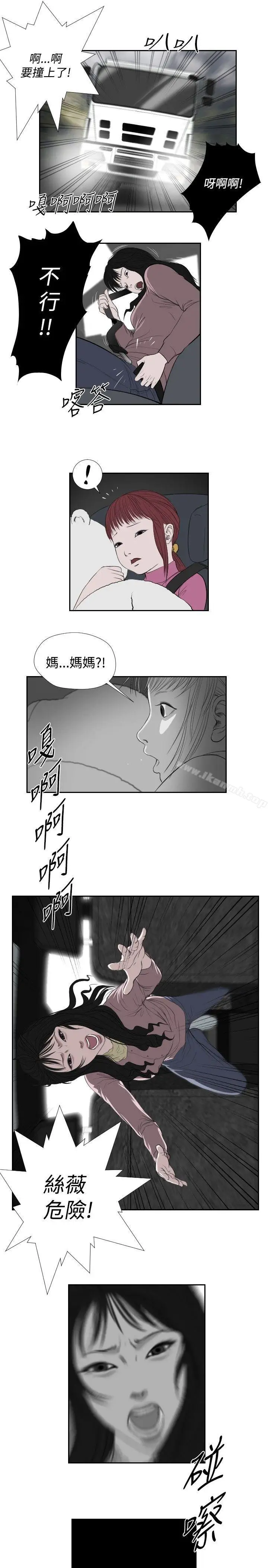 漫画《死亡天使》第35话第5张图