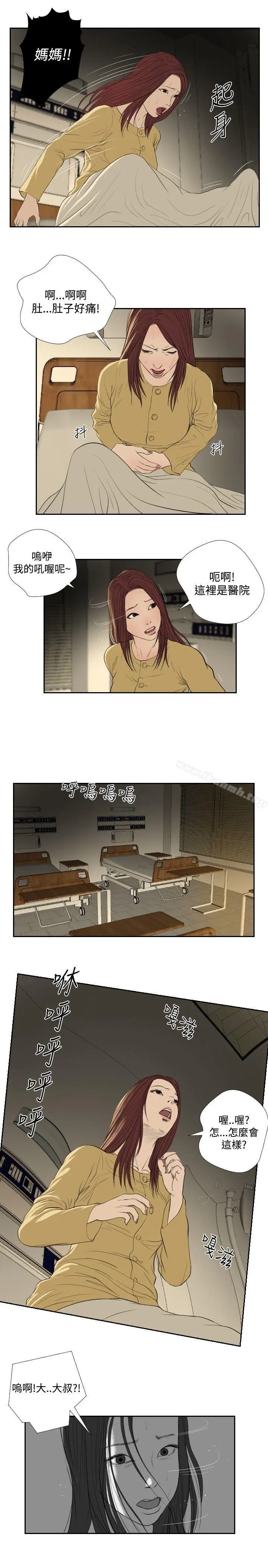 漫画《死亡天使》第35话第7张图