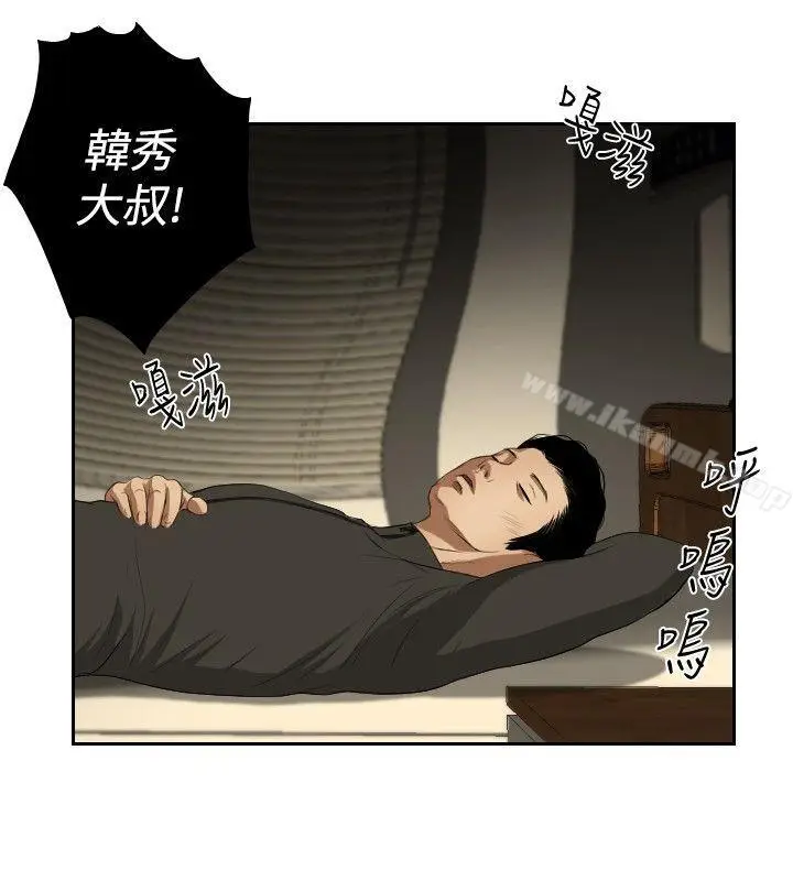 漫画《死亡天使》第35话第8张图
