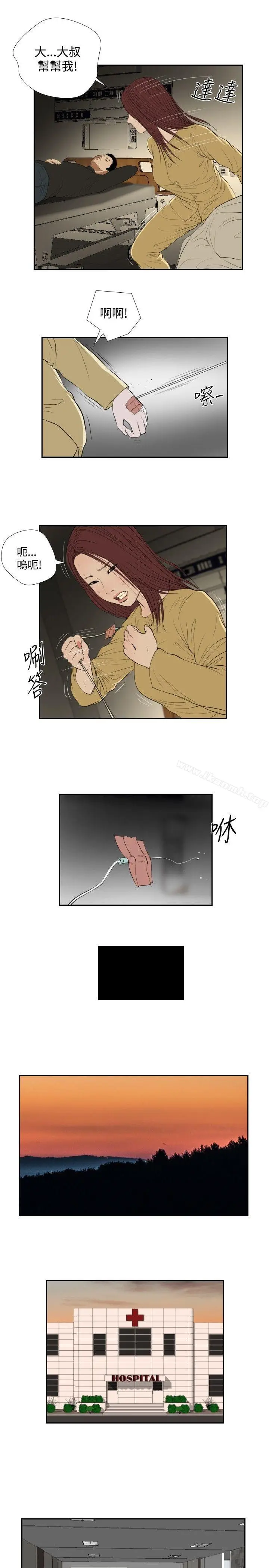 漫画《死亡天使》第35话第9张图