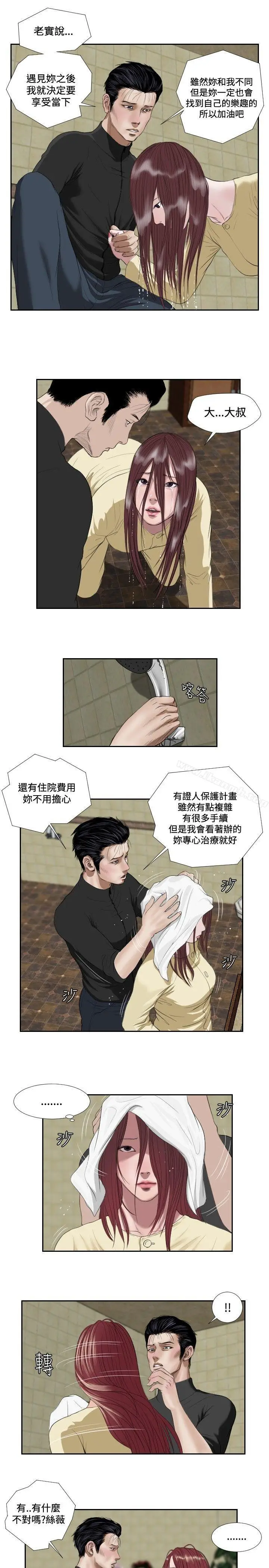 漫画《死亡天使》第36话第13张图