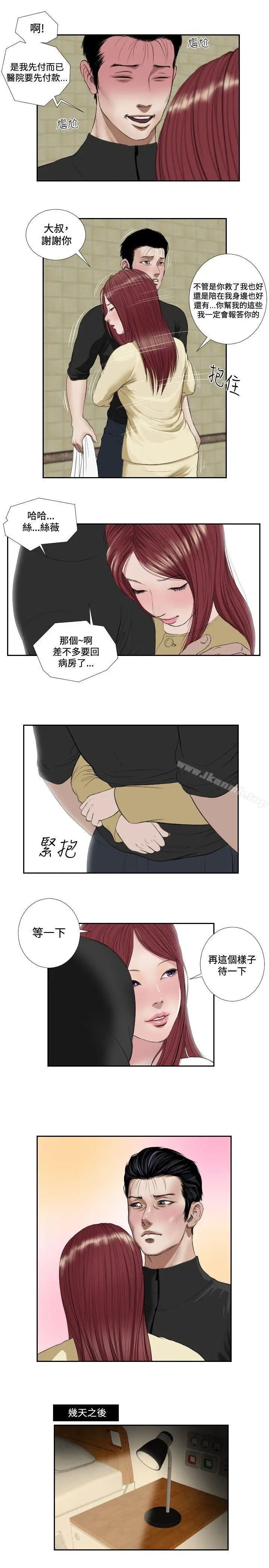 漫画《死亡天使》第36话第15张图