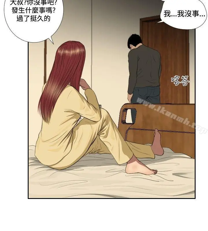 漫画《死亡天使》第36话第4张图