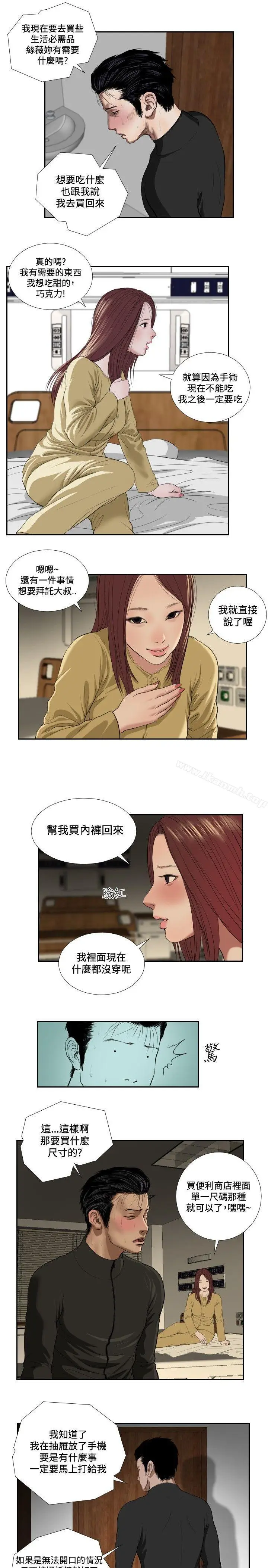 漫画《死亡天使》第36话第5张图