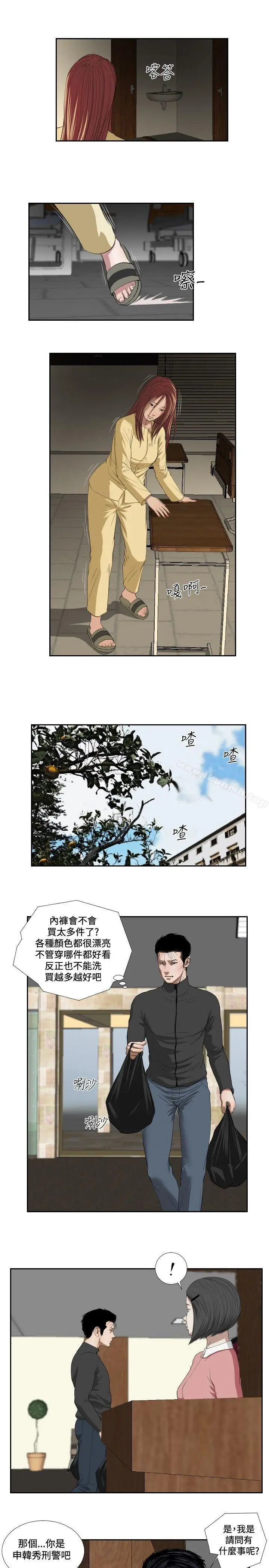 漫画《死亡天使》第36话第7张图