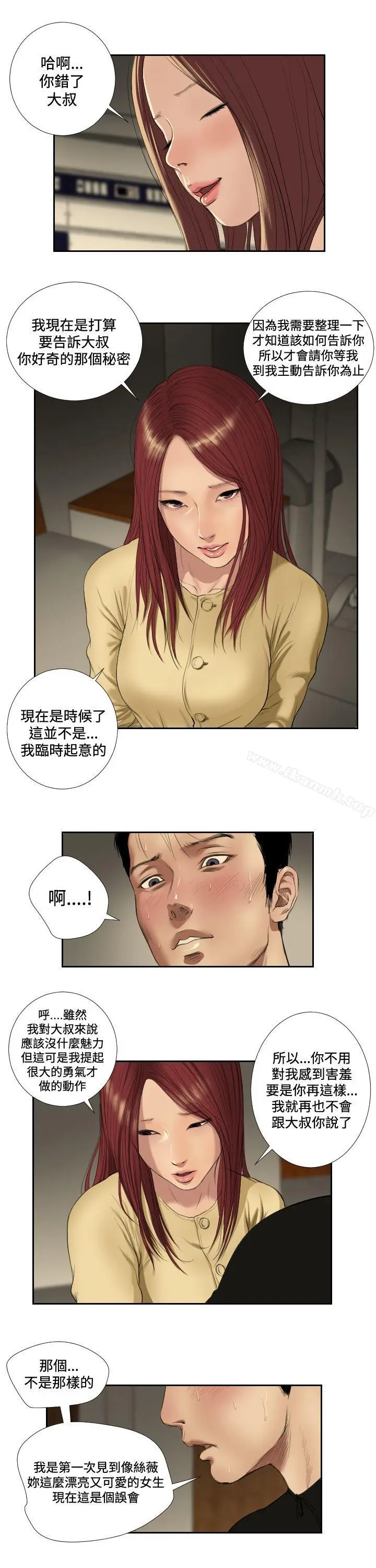 漫画《死亡天使》第37话第6张图