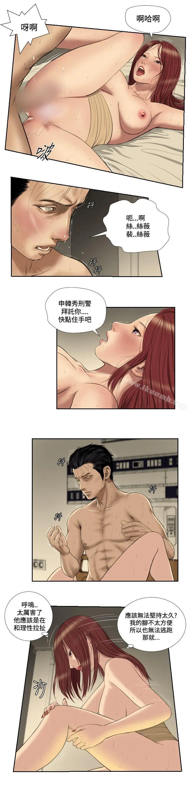 漫画《死亡天使》第39话第7张图