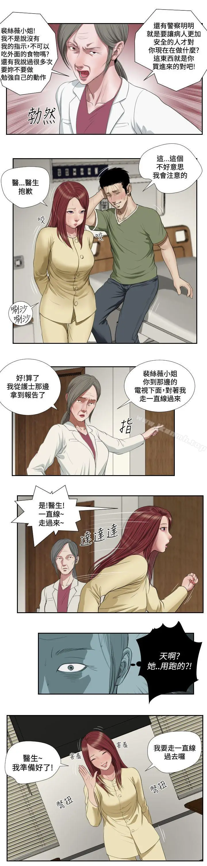 漫画《死亡天使》第41话第11张图