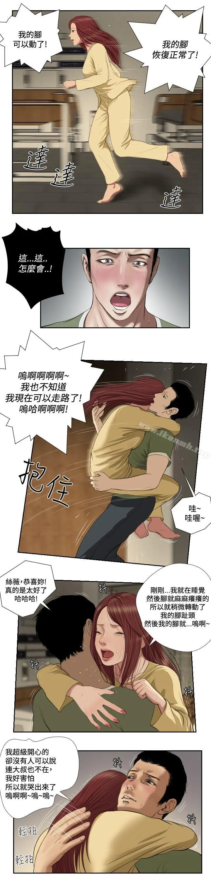 漫画《死亡天使》第41话第9张图