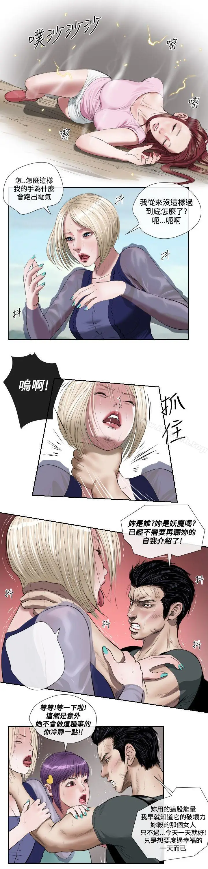 漫画《死亡天使》第42话第10张图