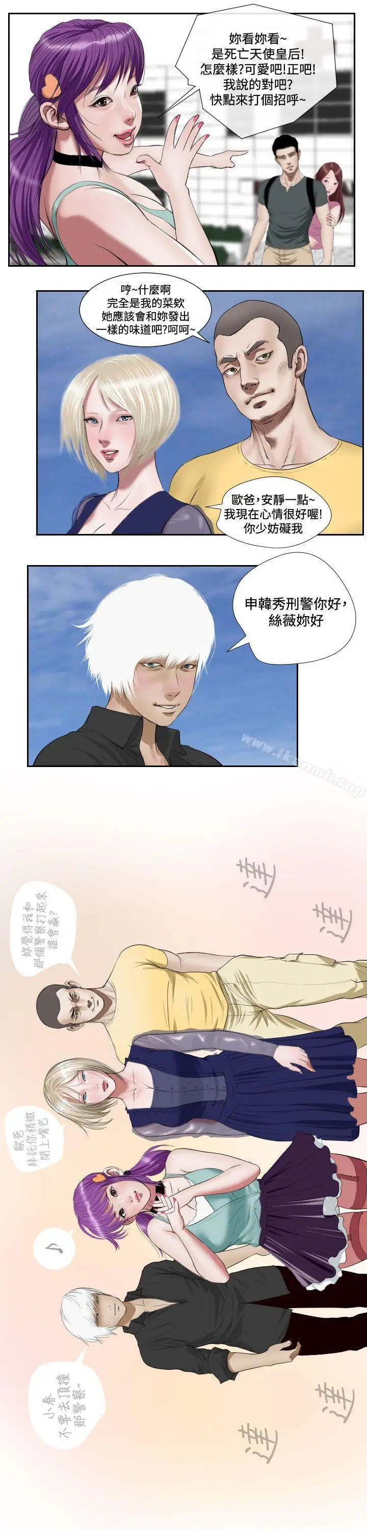 漫画《死亡天使》第42话第5张图
