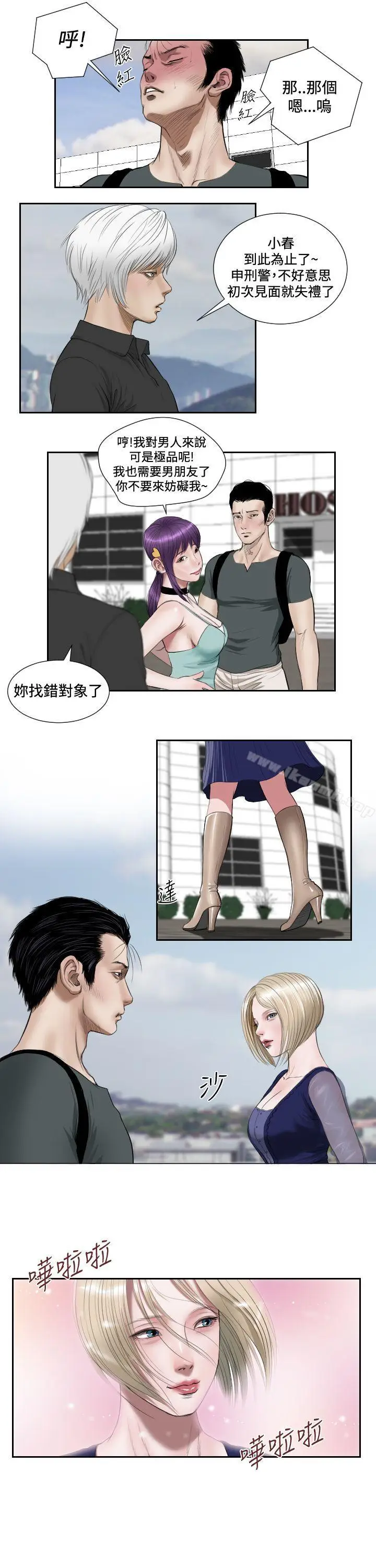 漫画《死亡天使》第42话第7张图