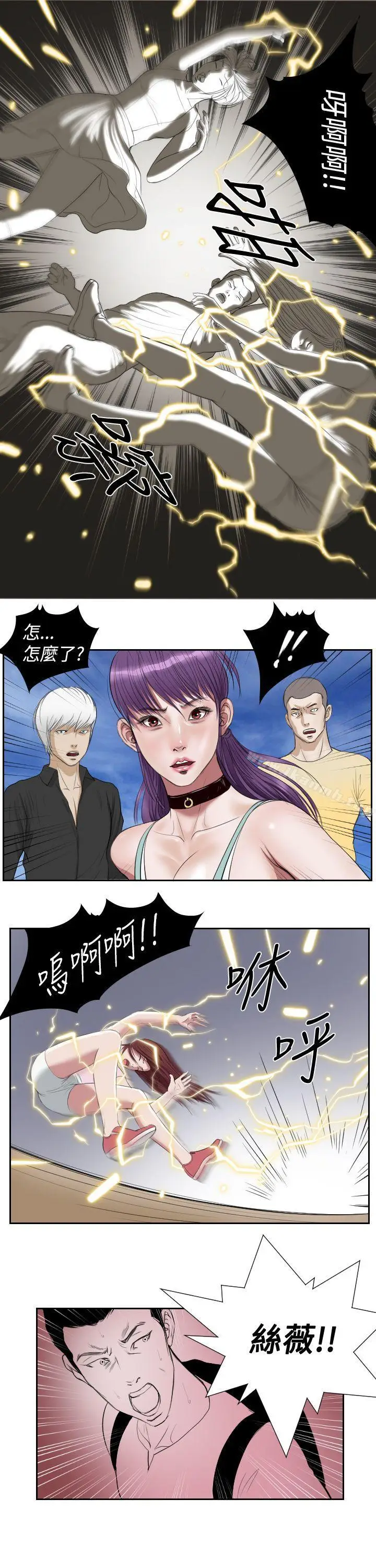 漫画《死亡天使》第42话第9张图