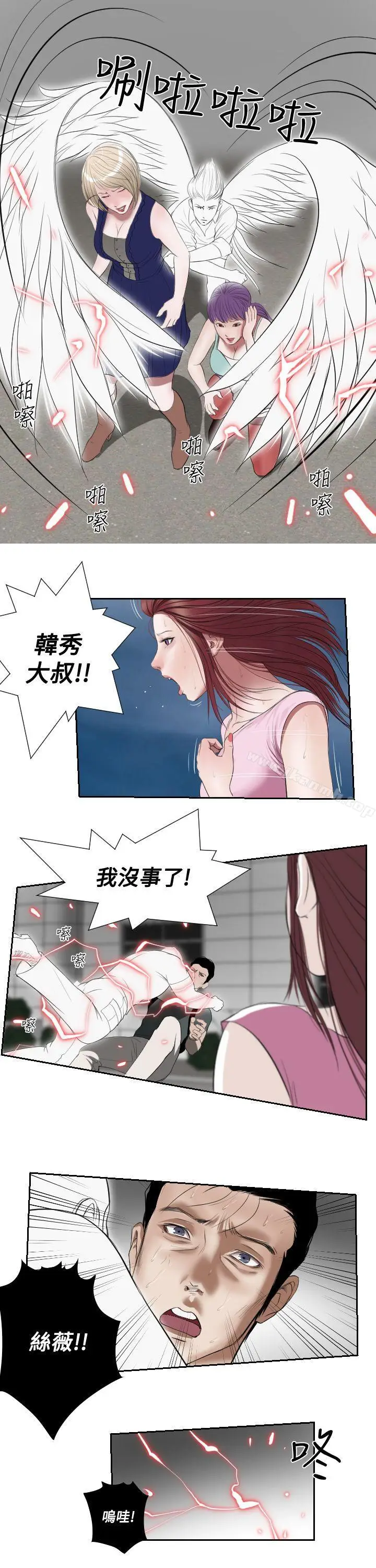 漫画《死亡天使》第1季 最终话第10张图