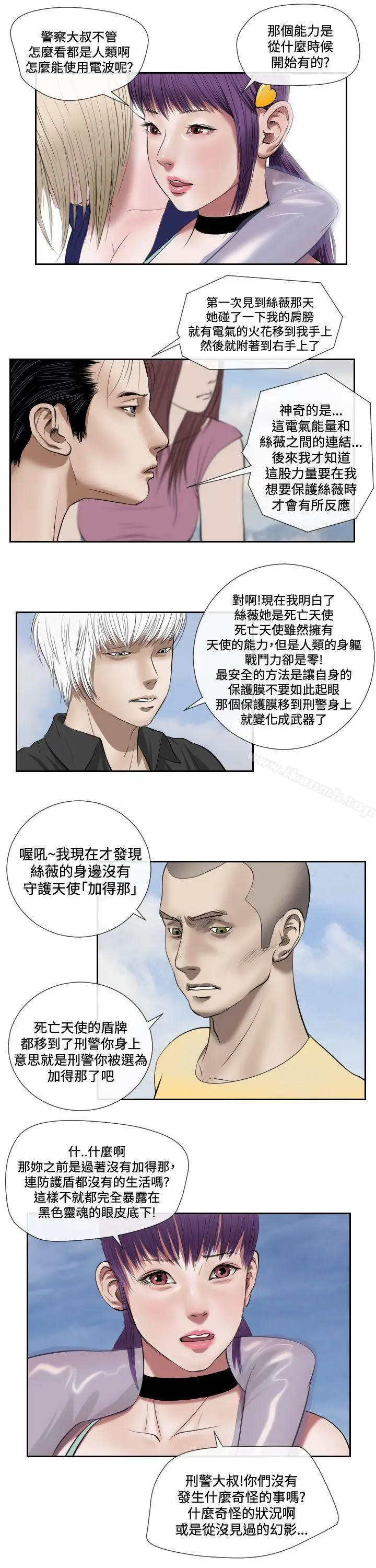 漫画《死亡天使》第1季 最终话第12张图