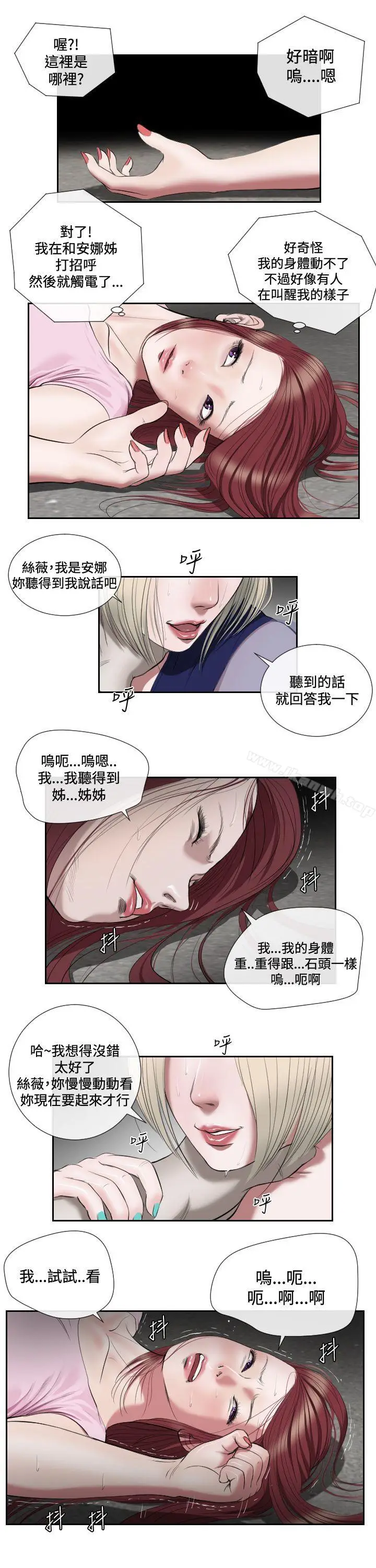 漫画《死亡天使》第1季 最终话第3张图