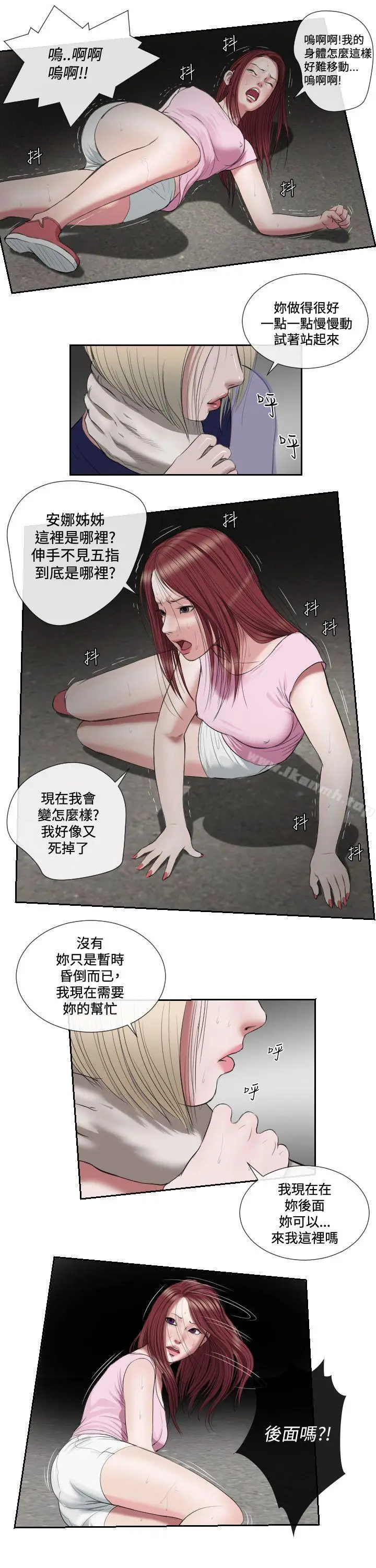 漫画《死亡天使》第1季 最终话第4张图