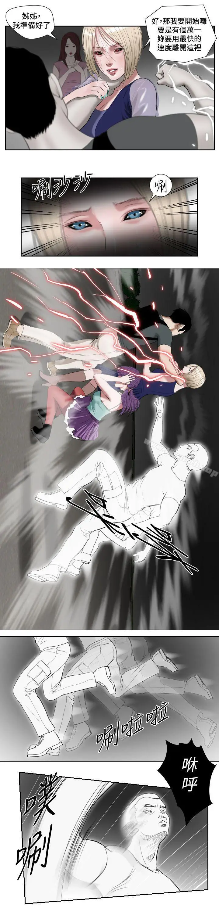 漫画《死亡天使》第1季 最终话第8张图