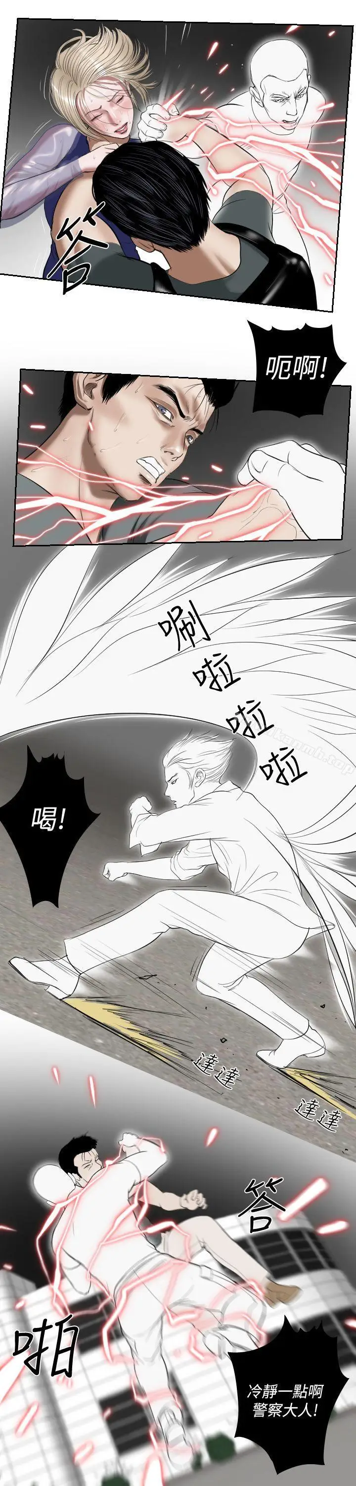 漫画《死亡天使》第1季 最终话第9张图