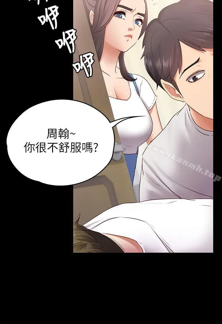 漫画《按摩妹女友》第1话第11张图