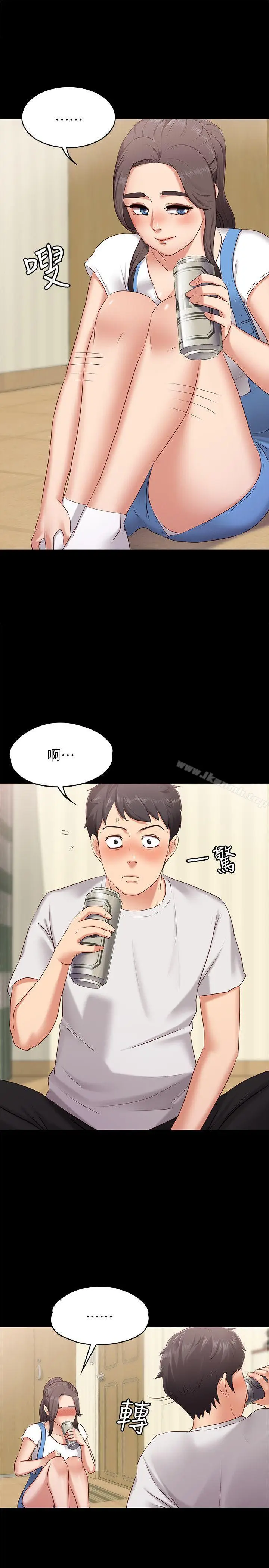 漫画《按摩妹女友》第1话第20张图